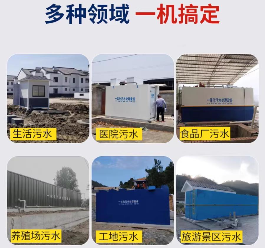 尤溪场景全覆盖！甘肃嘉源通一体化污水处理设备，适配城乡工业全场景污水治理