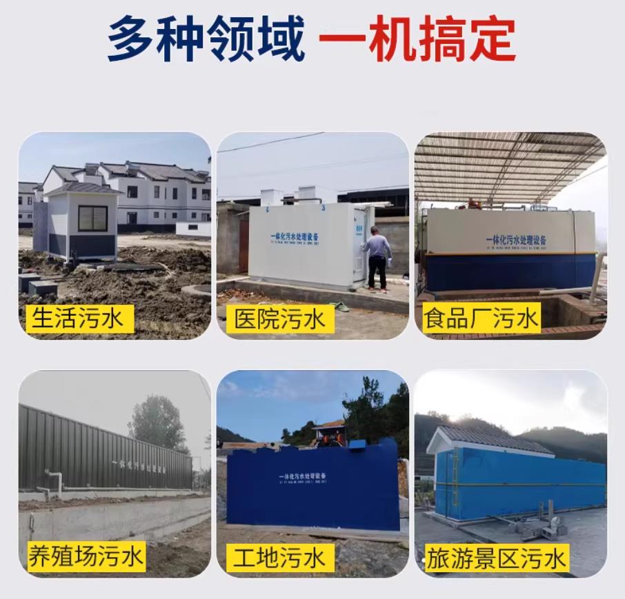 尤溪甘肃兰州地埋式污水处理设备厂家｜一体化埋地污水治理设备｜乡镇乡村厂区小区通用解决方案